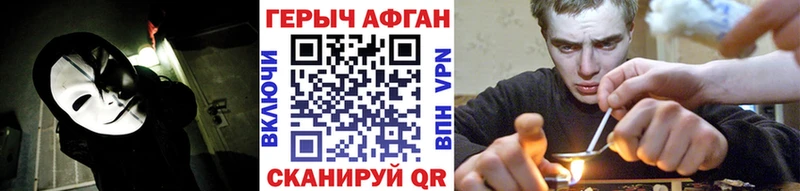 ГЕРОИН белый  Новоржев 