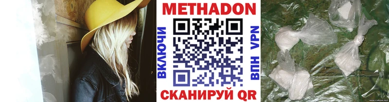 Метадон VHQ Новоржев